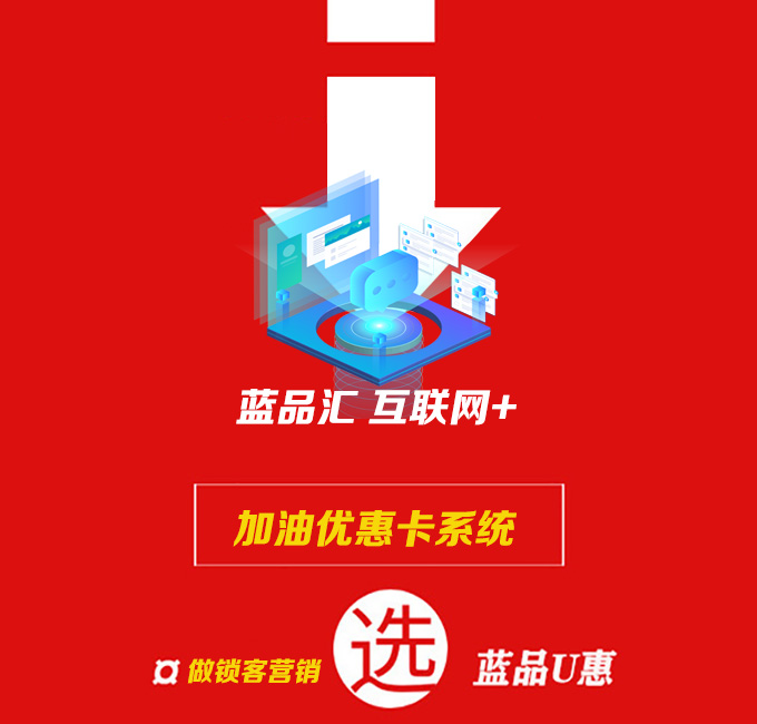 本溪优惠加油卡系统APP，折扣油卡代理